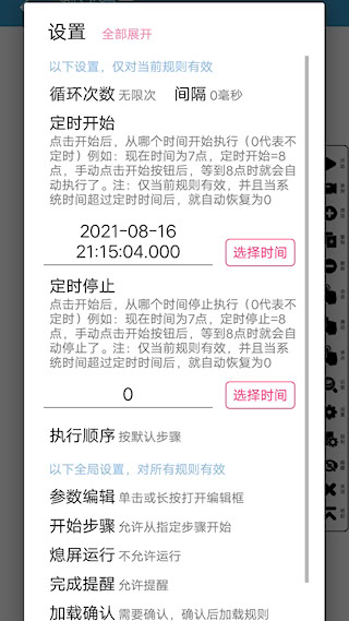 超級點擊器(1)