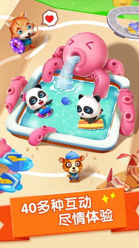 派對主題樂園(1)