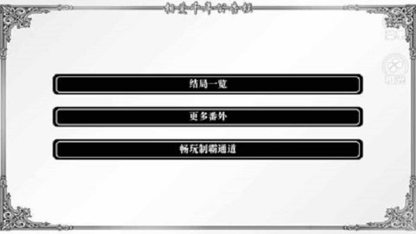 老九门相爱千年(2)