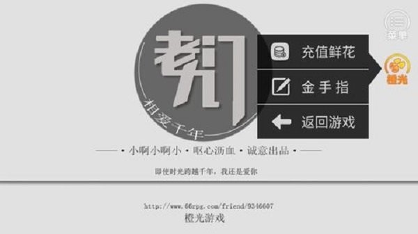 老九门相爱千年(1)