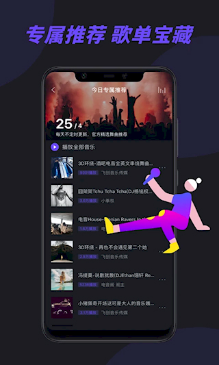 電音閣DJ(4)