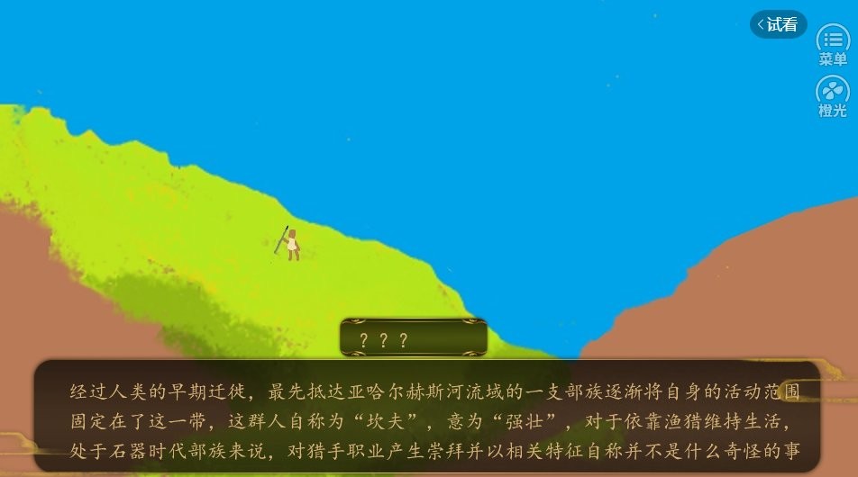 羅爾帝列文明(2)