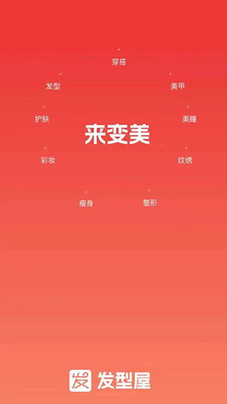 發型屋(1)