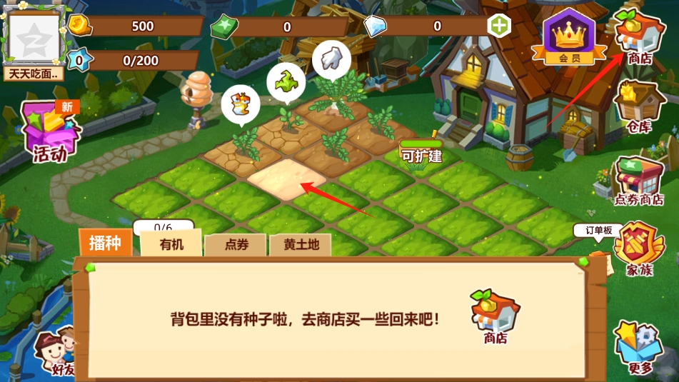 QQ農場(1)