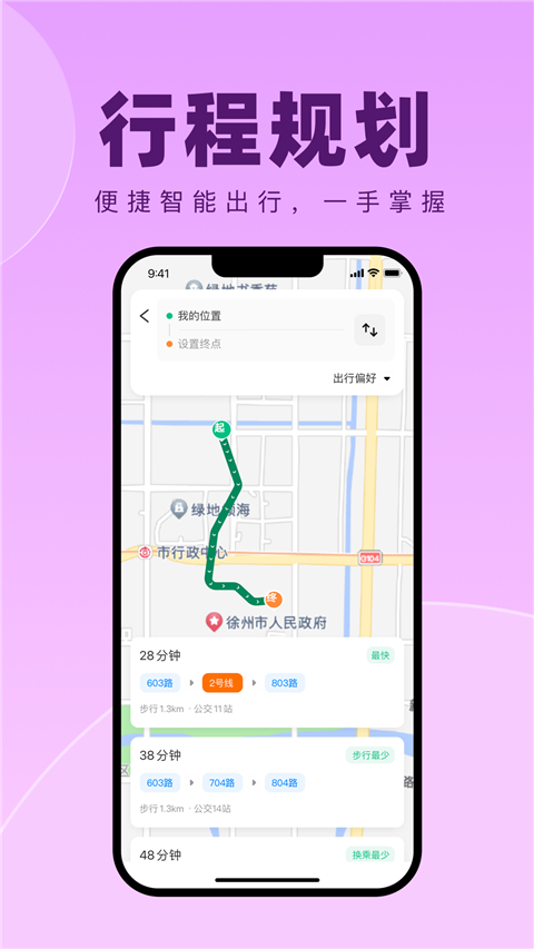 徐州出行(3)