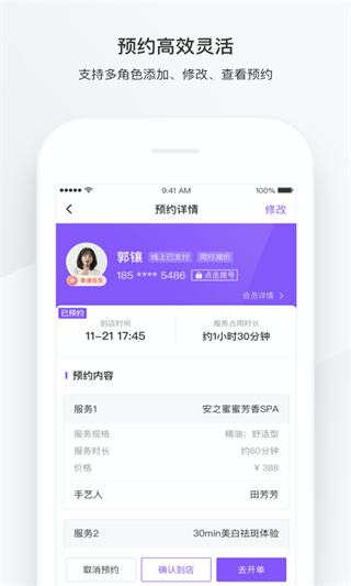 有贊美業(yè)(4)