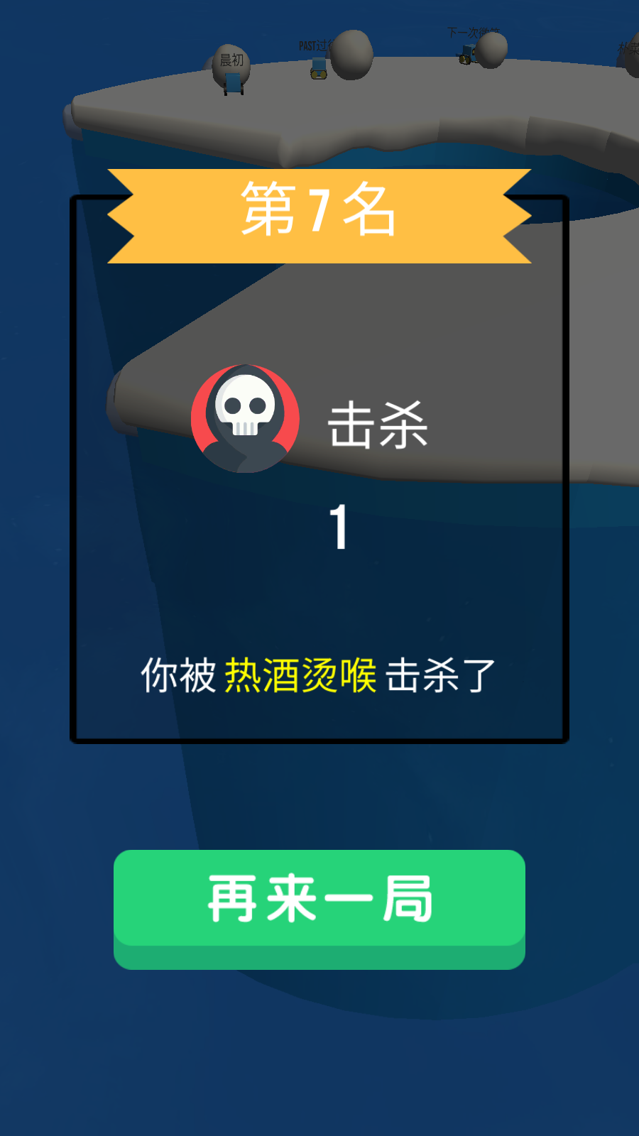 雪球大作戰(5)