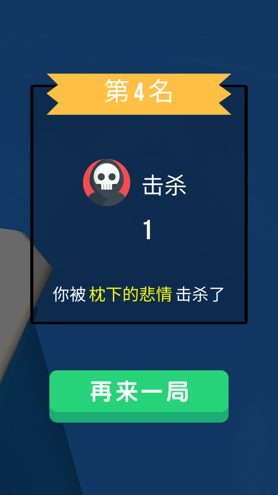 雪球大作戰(3)