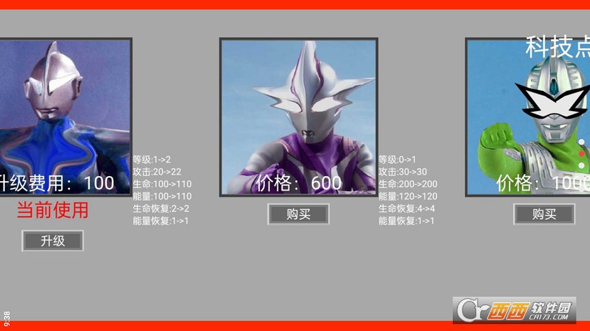 逆袭之战(3)