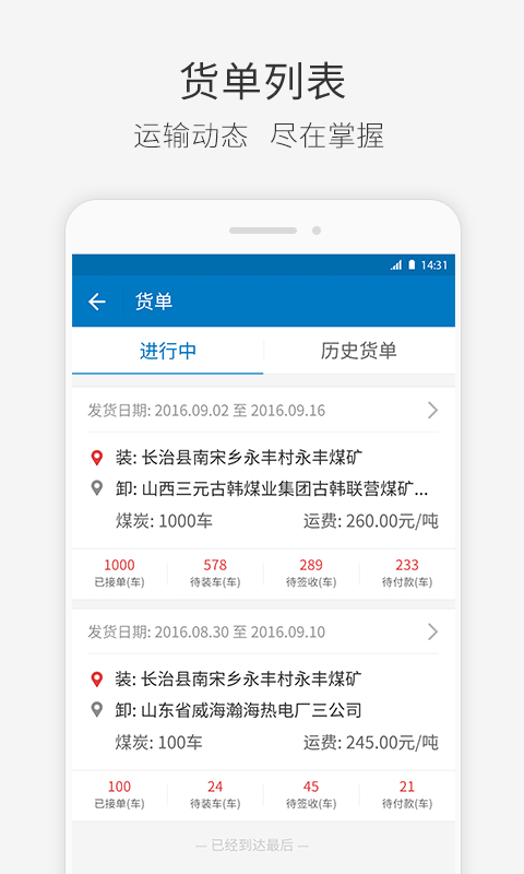 快成物流(3)