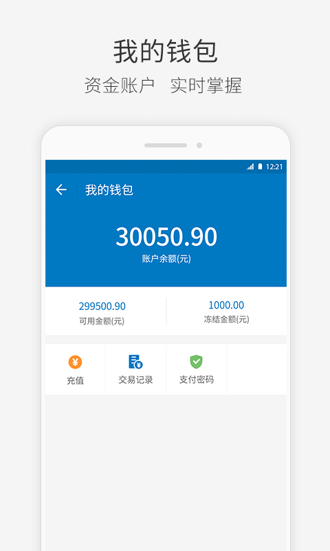 快成物流(4)