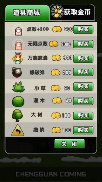 城管来了(3)