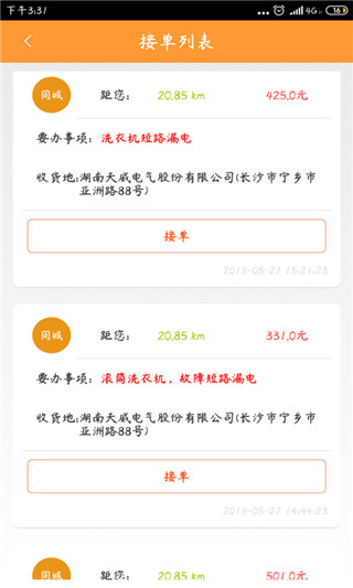 人人維修(1)