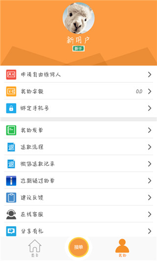 人人維修(2)