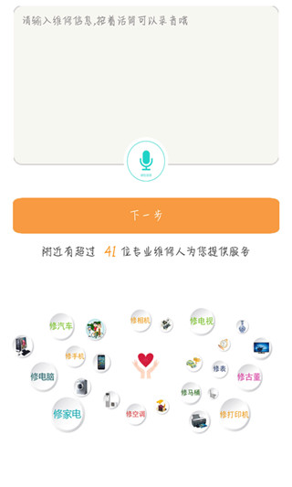 人人維修(3)