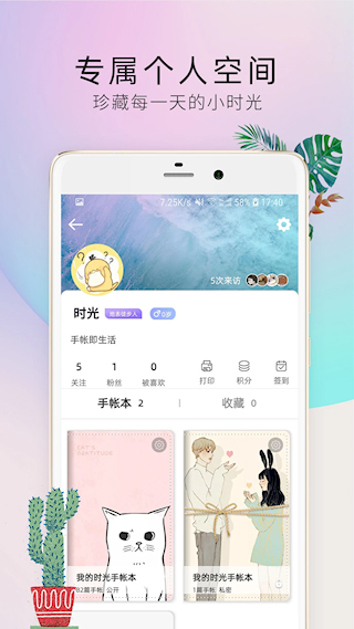 時光手帳Pro(2)