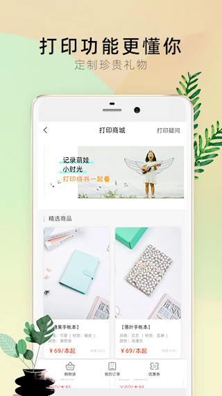 時光手帳Pro(1)
