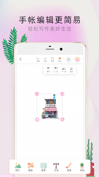時光手帳Pro(5)