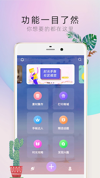 時光手帳Pro(4)