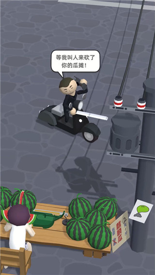 西瓜攤主大戰買瓜人(3)