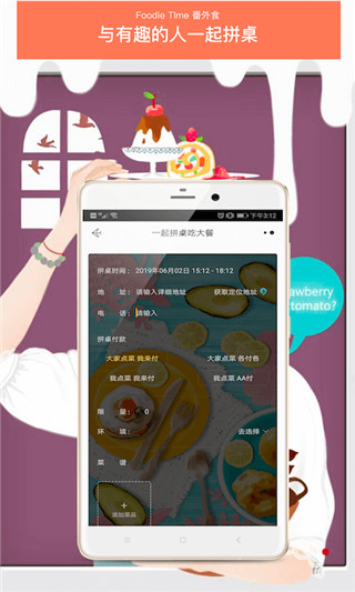 番外食(1)