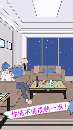 我不是備胎2(4)