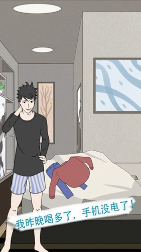 我不是備胎2(5)