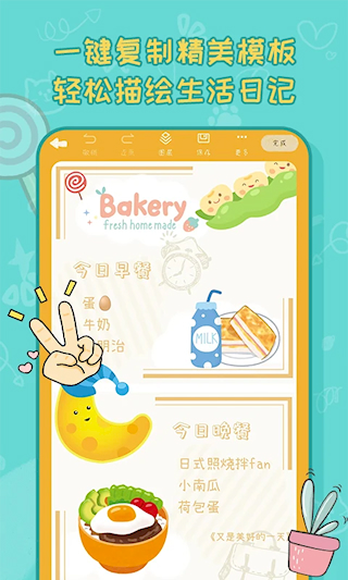 手帐喵软件(1)