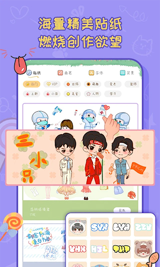 手帐喵软件(3)