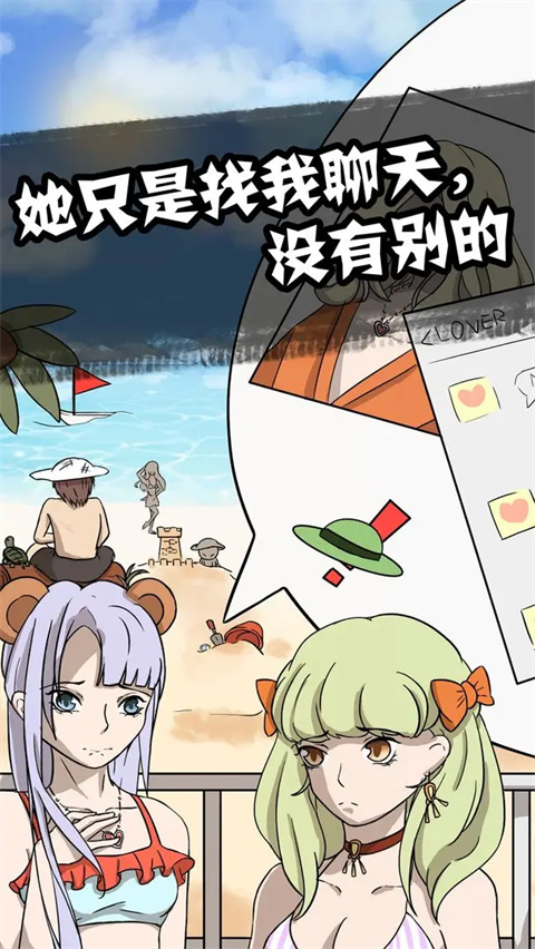 他也是我男朋友(3)