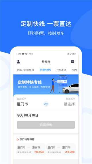 帮邦行(3)