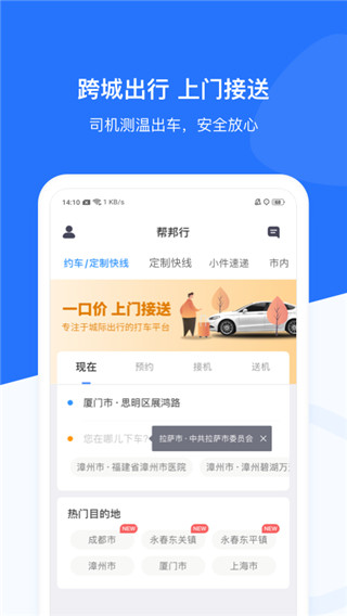 帮邦行(1)