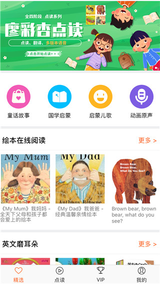 小寶聽聽(1)