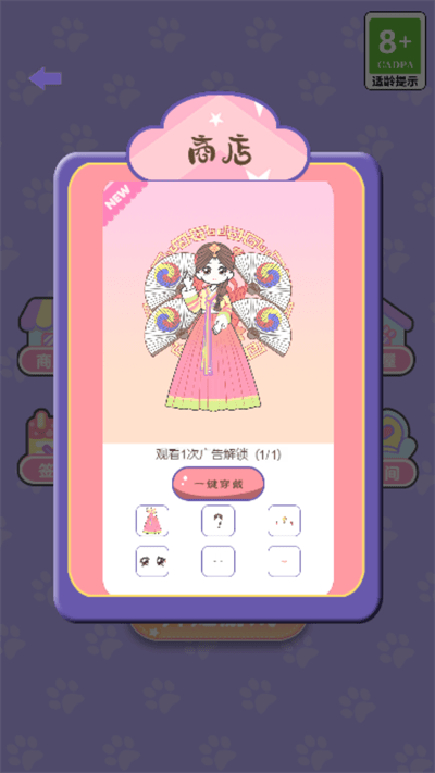 公主的舞会(4)