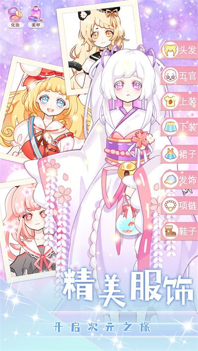 公主的舞会(1)