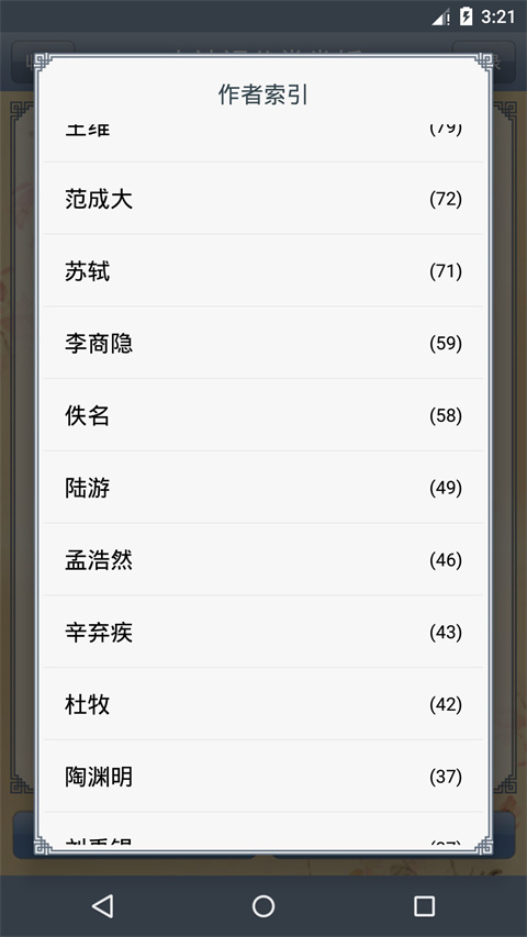 古詩(shī)詞分類賞析(4)