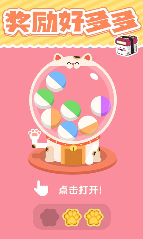 美味的寿司(1)