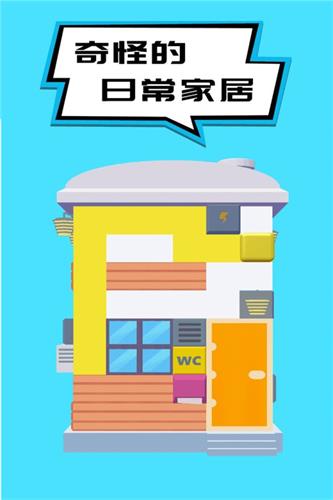 奇怪的日常家務(2)