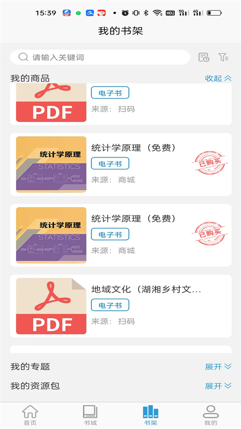開放云書院(2)