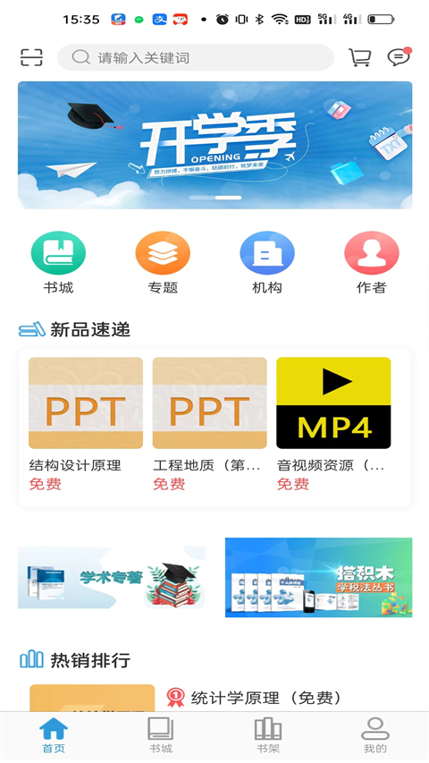開放云書院(1)