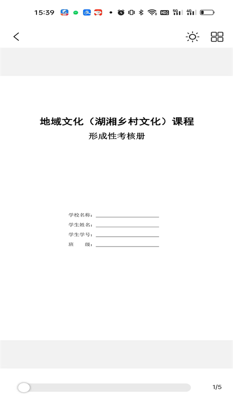 開放云書院(5)