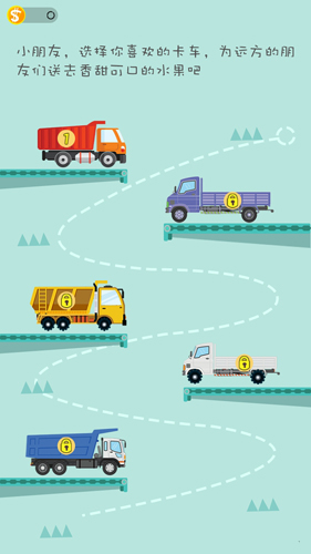 兒童玩具卡車(2)