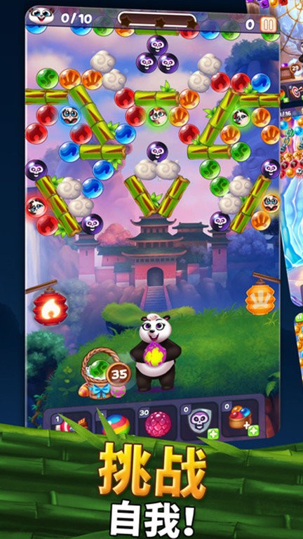 我要消泡泡(4)