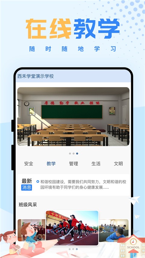 西禾學堂(2)