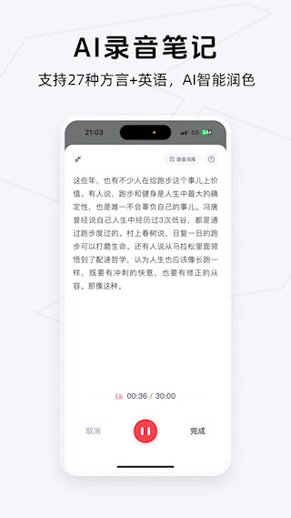 Get笔记APP(1)