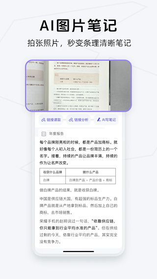 Get笔记APP(3)