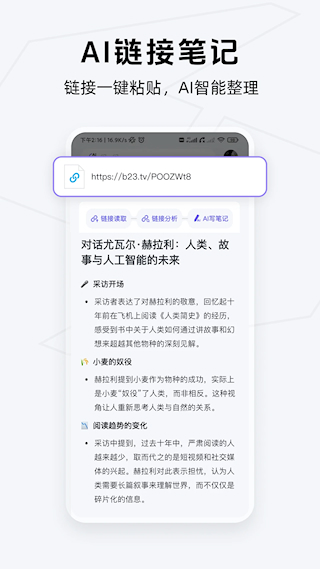Get笔记APP(4)