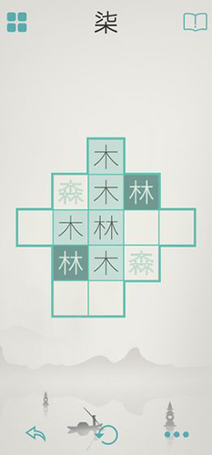 木水火土(1)