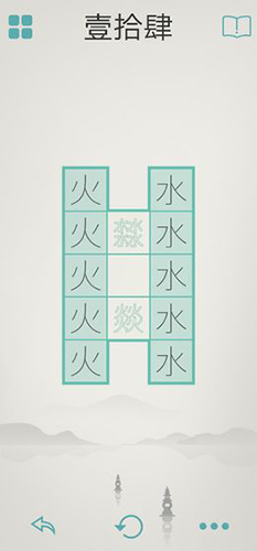 木水火土(5)