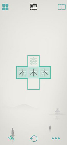 木水火土(2)